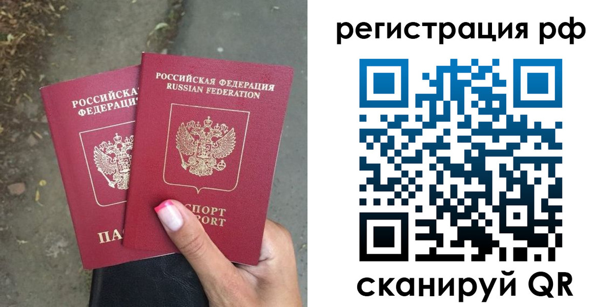 прописка штамп в Полевском