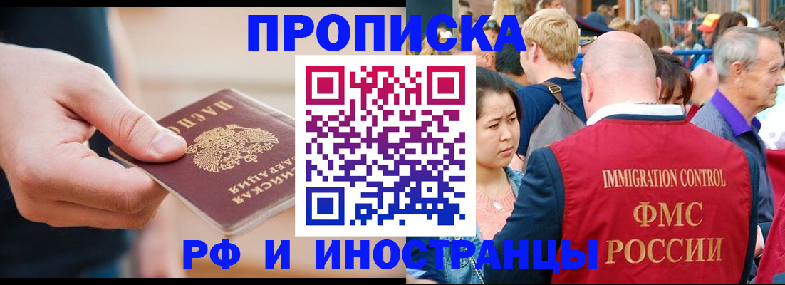 временная регистрация купить в Полевском