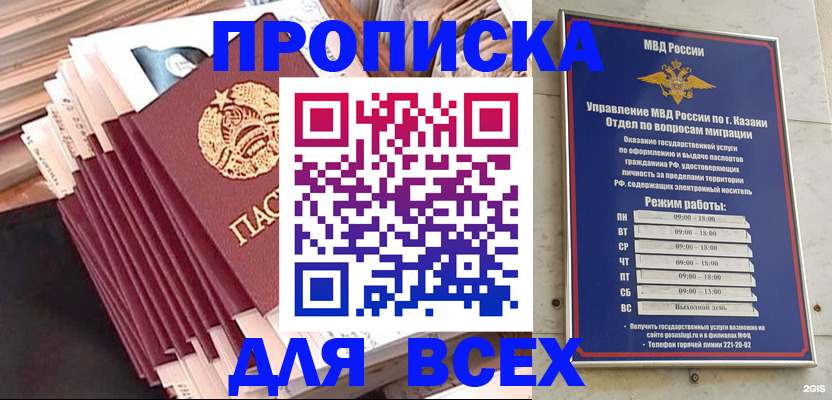 временная регистрация недорого в Полевском