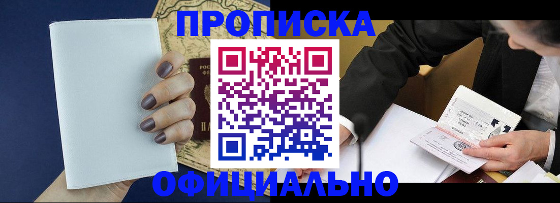 временная регистрация законно в Полевском