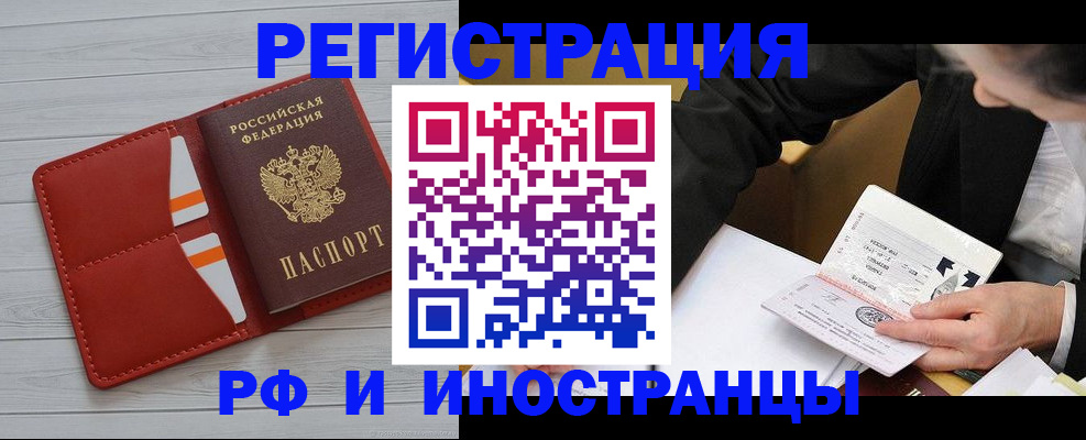временная регистрация для всех в Полевском