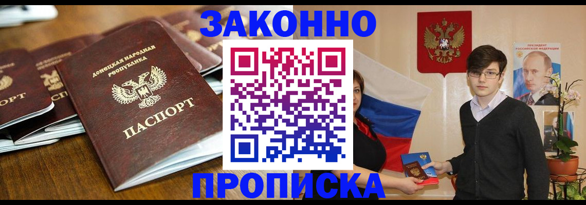 прописка 2025 в Полевском