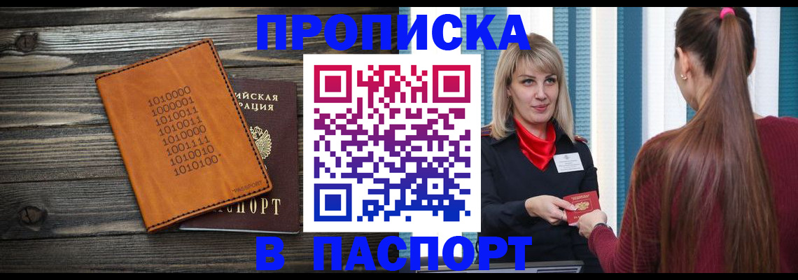 прописка в квартире в Полевском